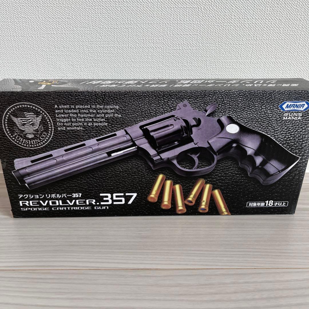 トイガン アクションリボルバー 357