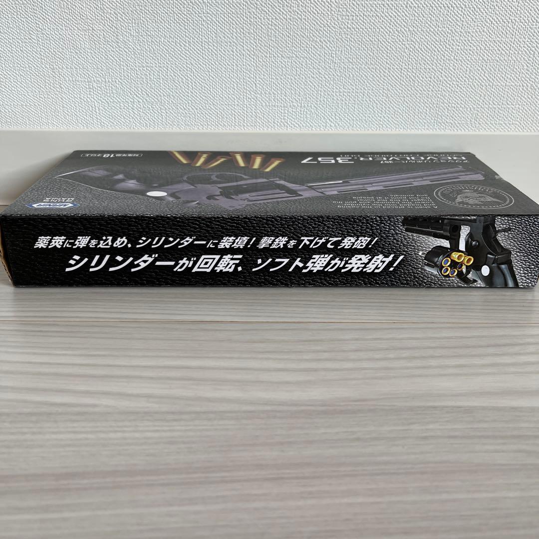 トイガン アクションリボルバー 357