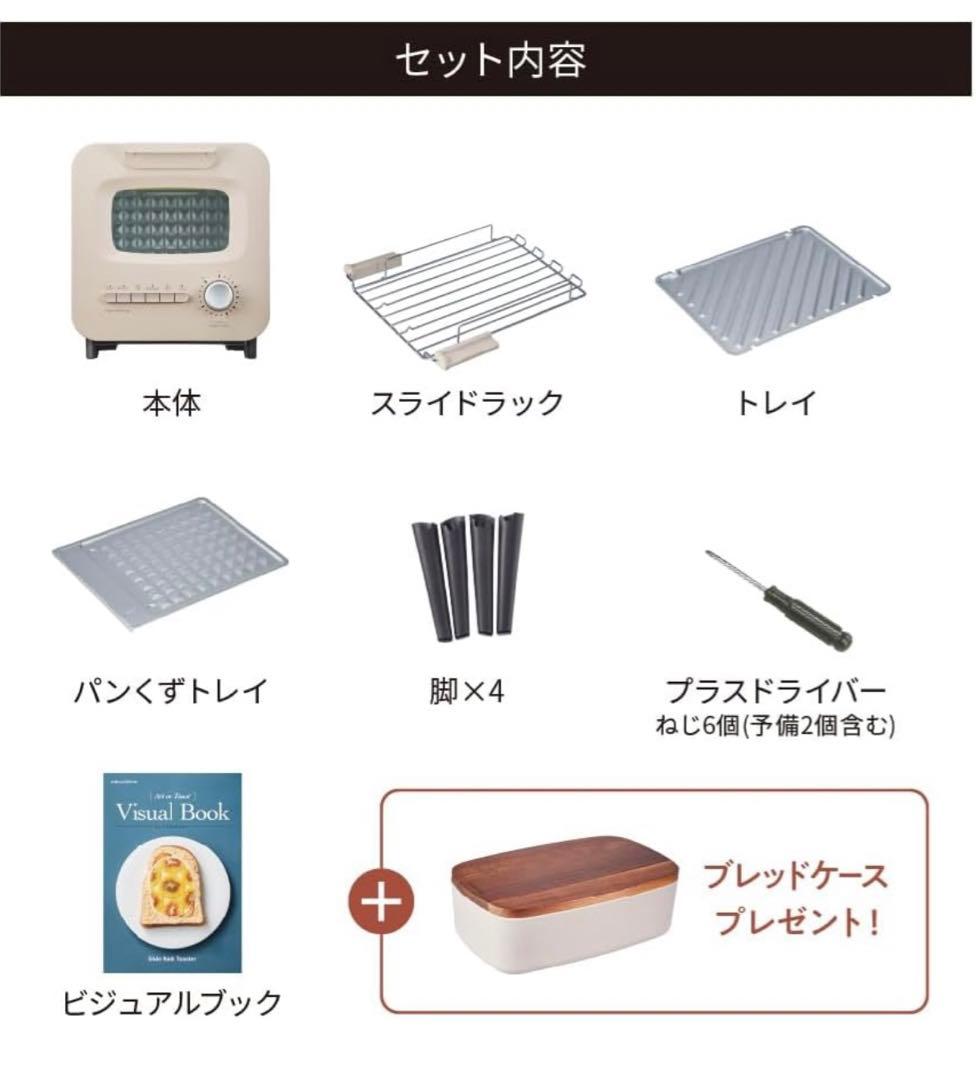 専用品トースター