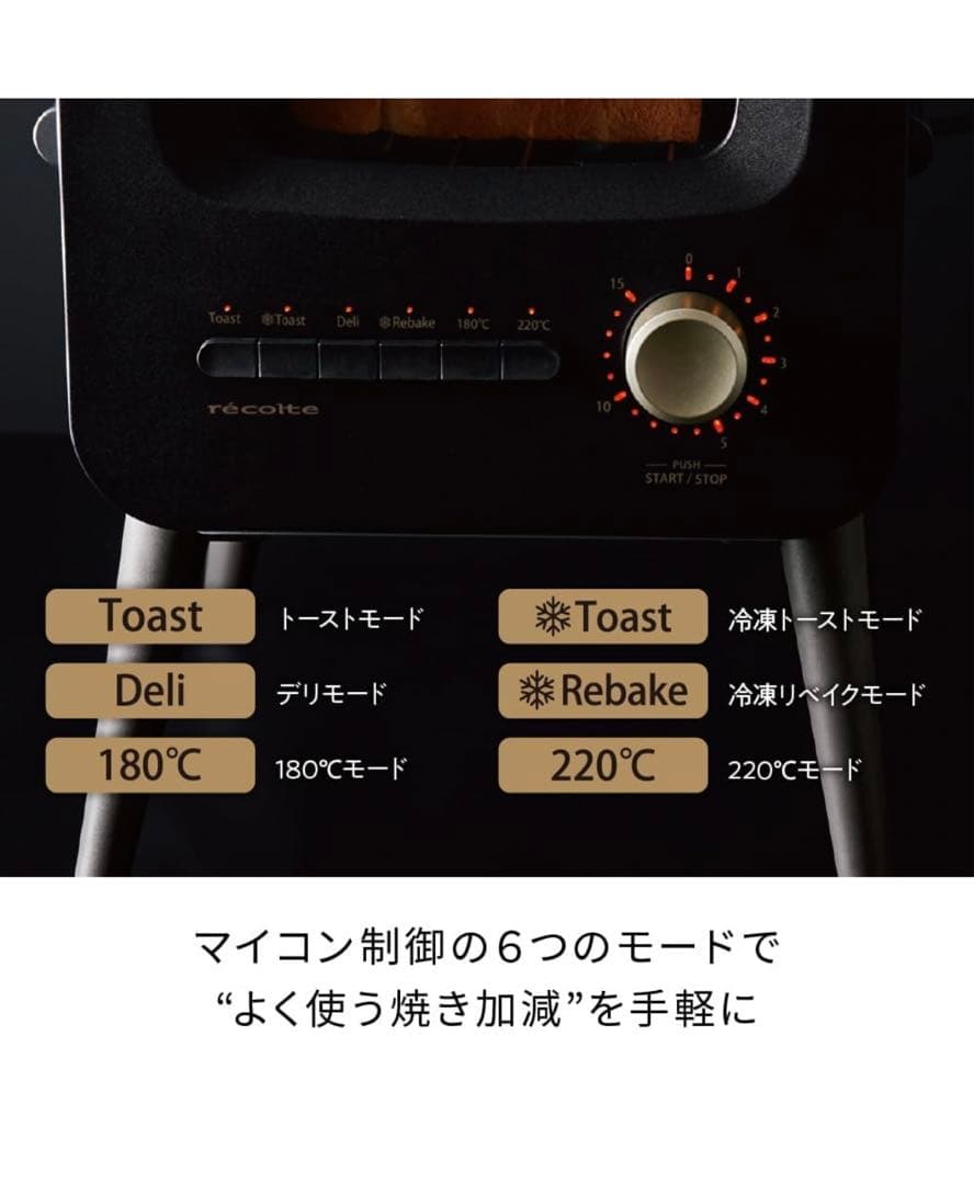 専用品トースター