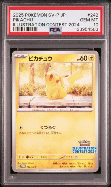 PSA 10 ピカチュウ プロモ （242/SV-P）ポケモンカード