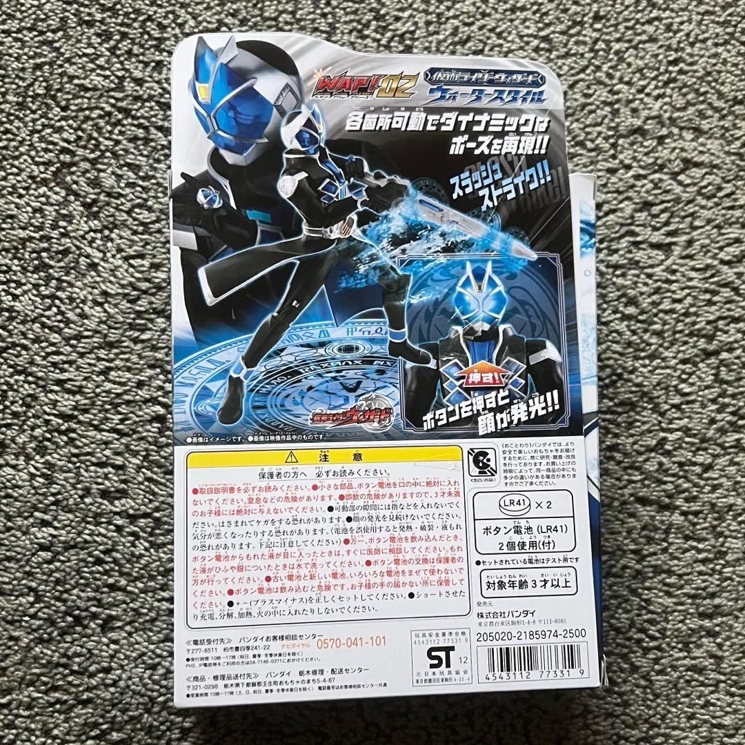 仮面ライダーウィザード WAP! フレイム/ウォーター/ランドスタイル3体セット