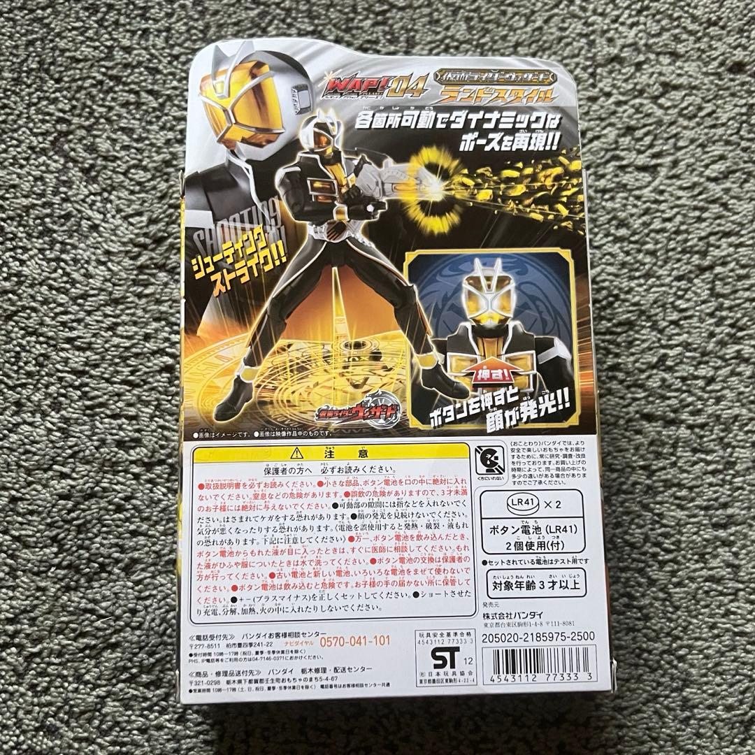 仮面ライダーウィザード WAP! フレイム/ウォーター/ランドスタイル3体セット