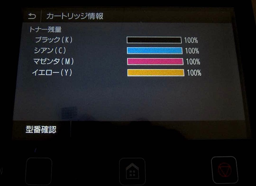 【美品】キャノン カラープリンター MF656Cdw 新品トナー付き 621枚