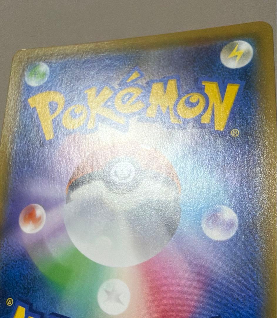 ライチュウ＆アローラライチュウgx sa