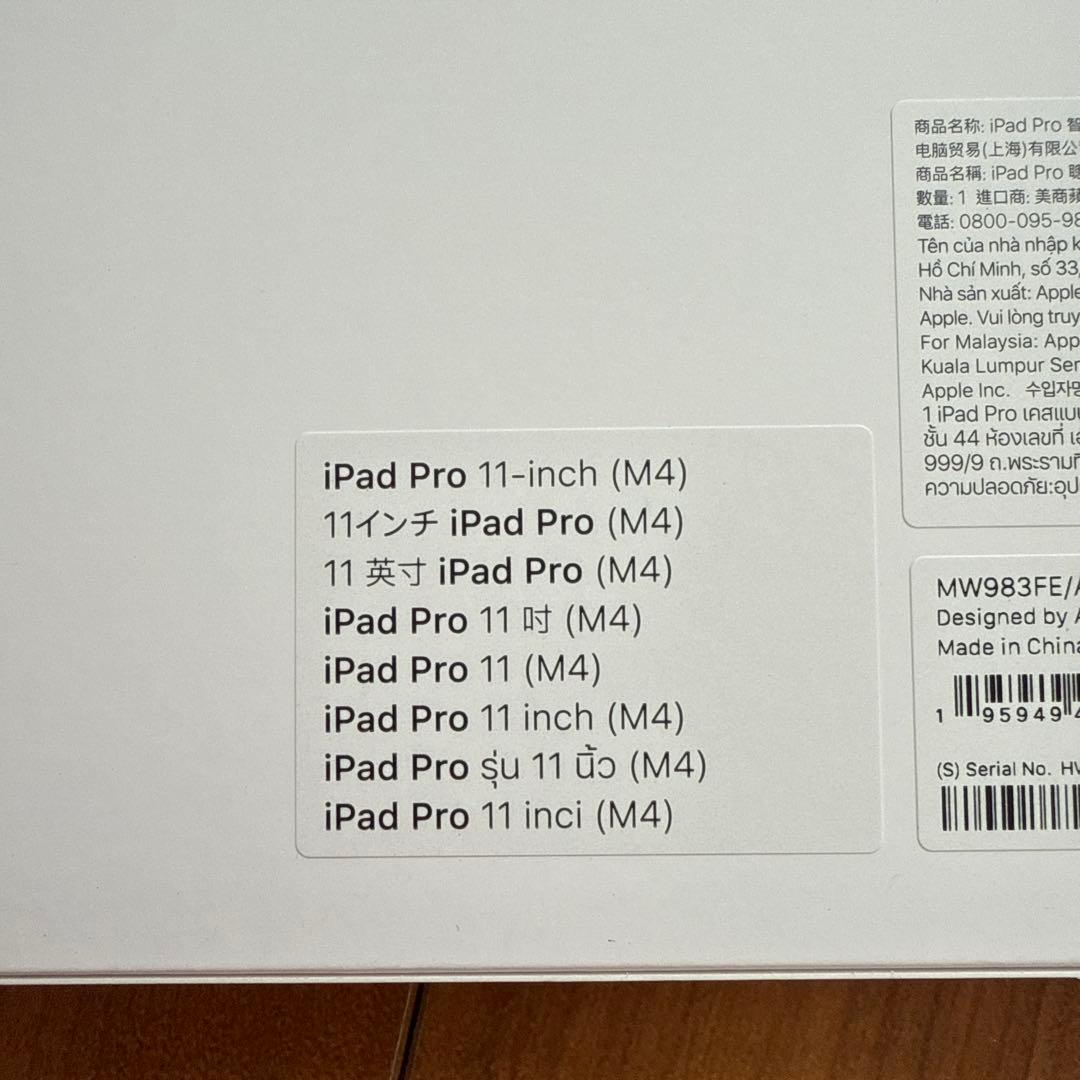 未開封　iPad Pro Smart Folio 11インチ　ブラック