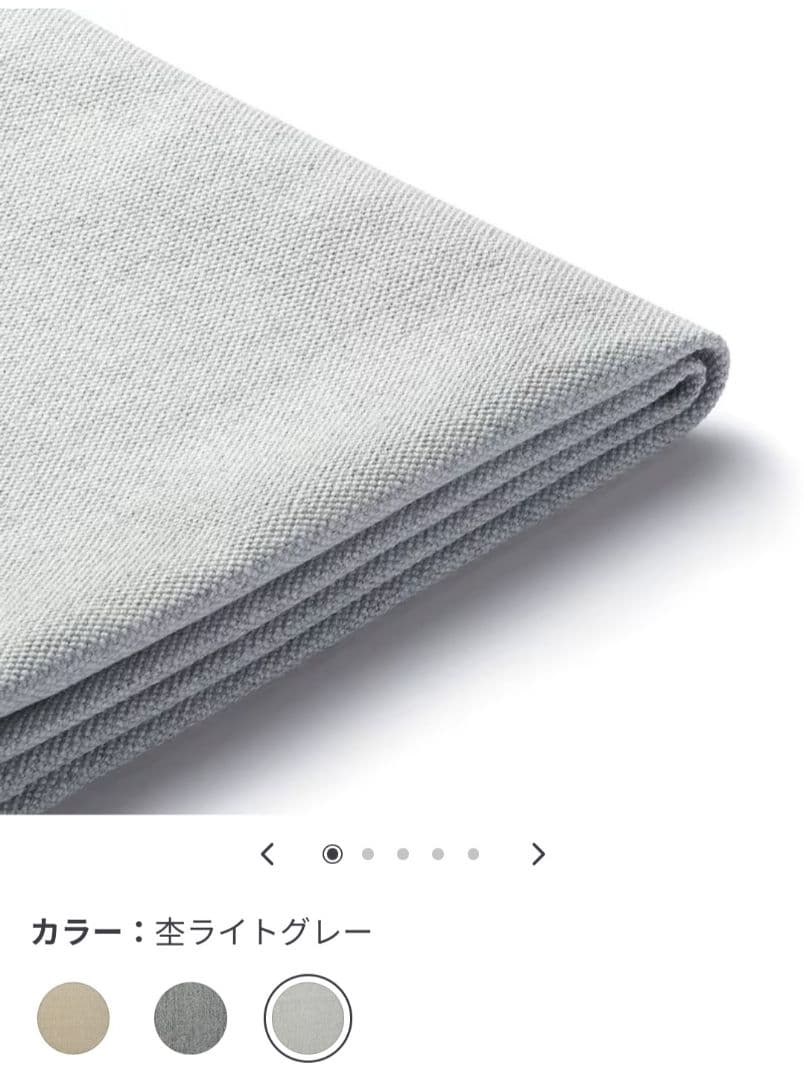 無印良品　ソファ本体　木製フレーム用カバー　3シーター用