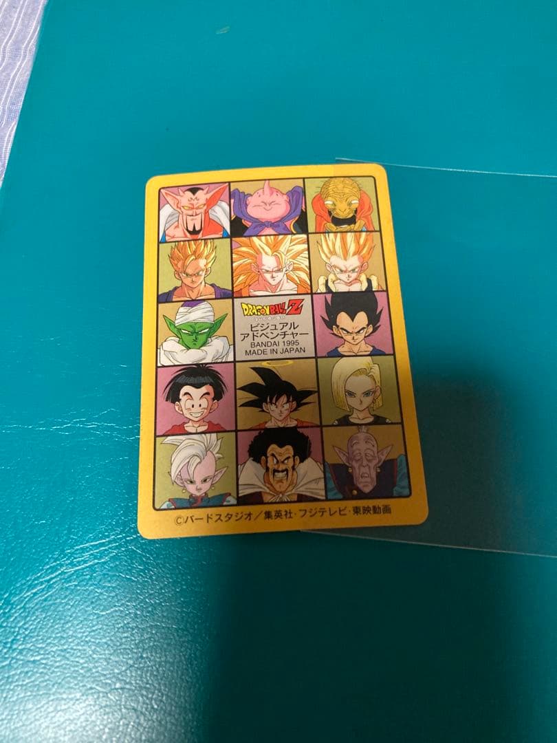 ドラゴンボールカードダス　ビジュアルアドベンチャー　NO.253 奇想天外な冒険