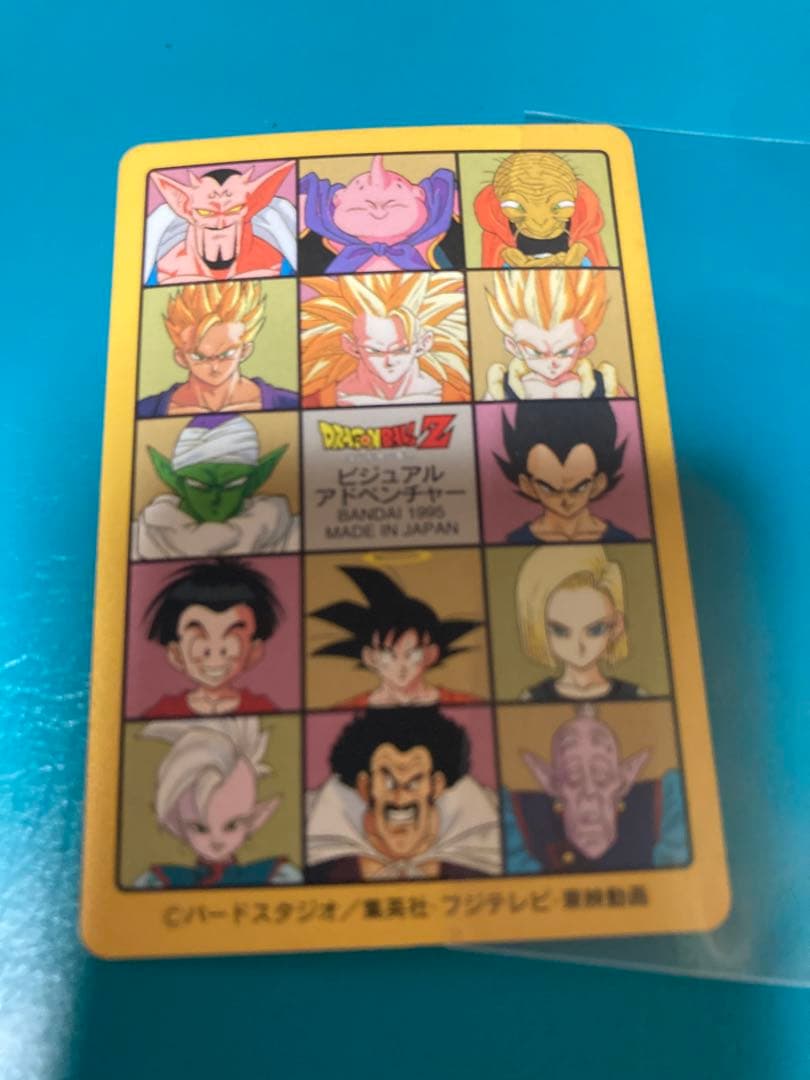 ドラゴンボールカードダス　ビジュアルアドベンチャー　NO.253 奇想天外な冒険