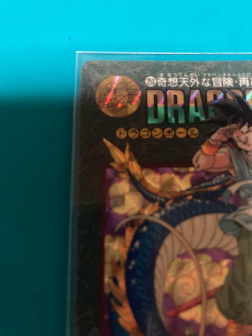 ドラゴンボールカードダス　ビジュアルアドベンチャー　NO.253 奇想天外な冒険