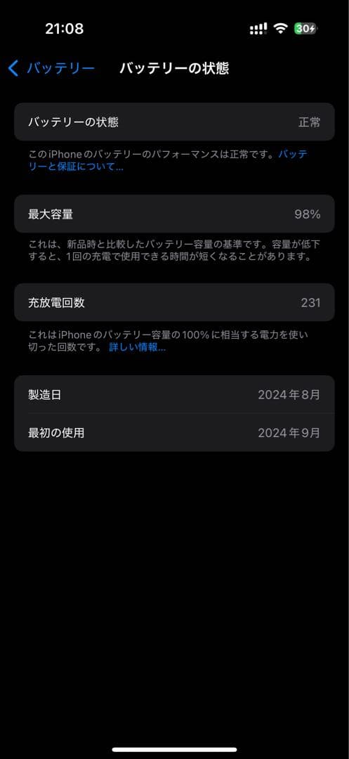 【超美品】iPhone16Pro 256GBブラックチタニウム バッテリー98%