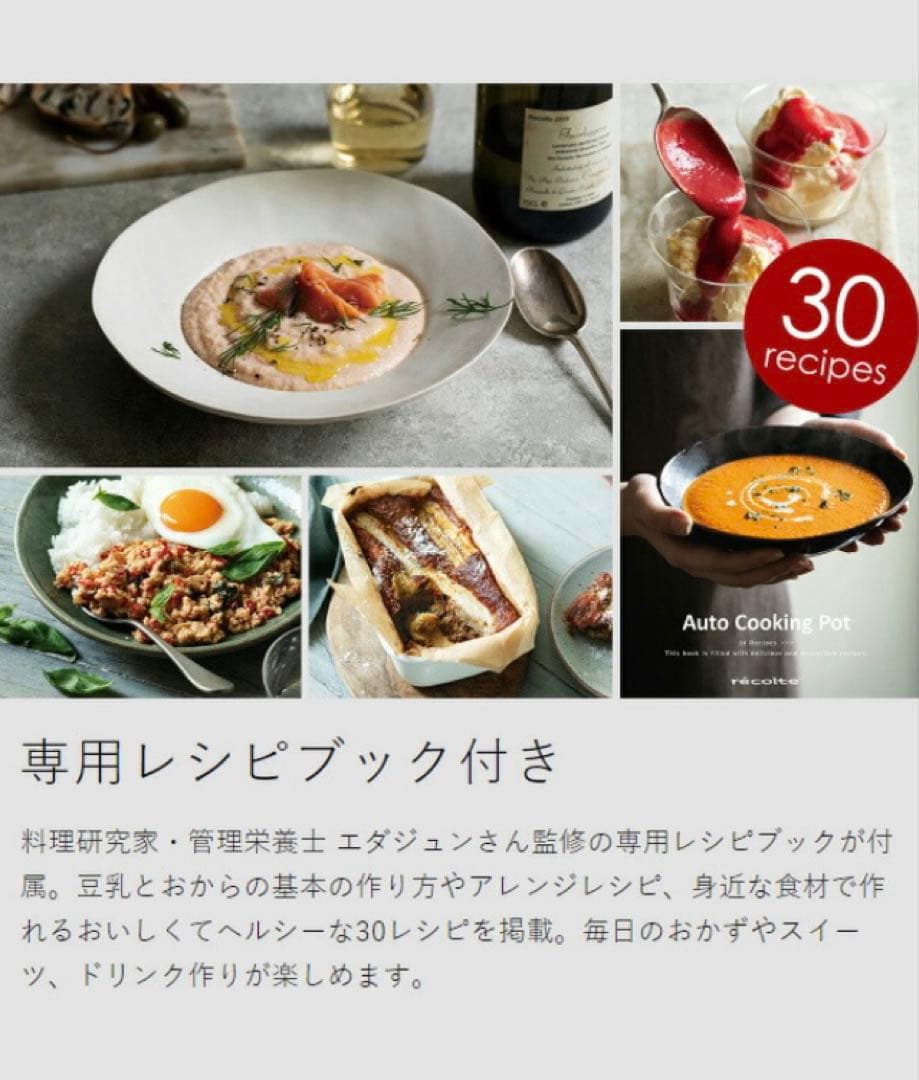 レコルト 自動調理ポット RSY-2 新品