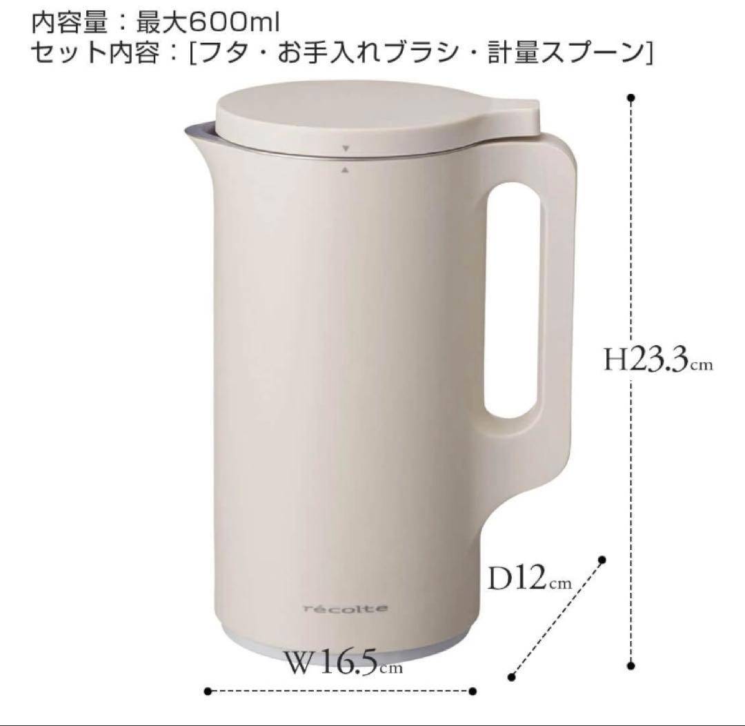 レコルト 自動調理ポット RSY-2 新品