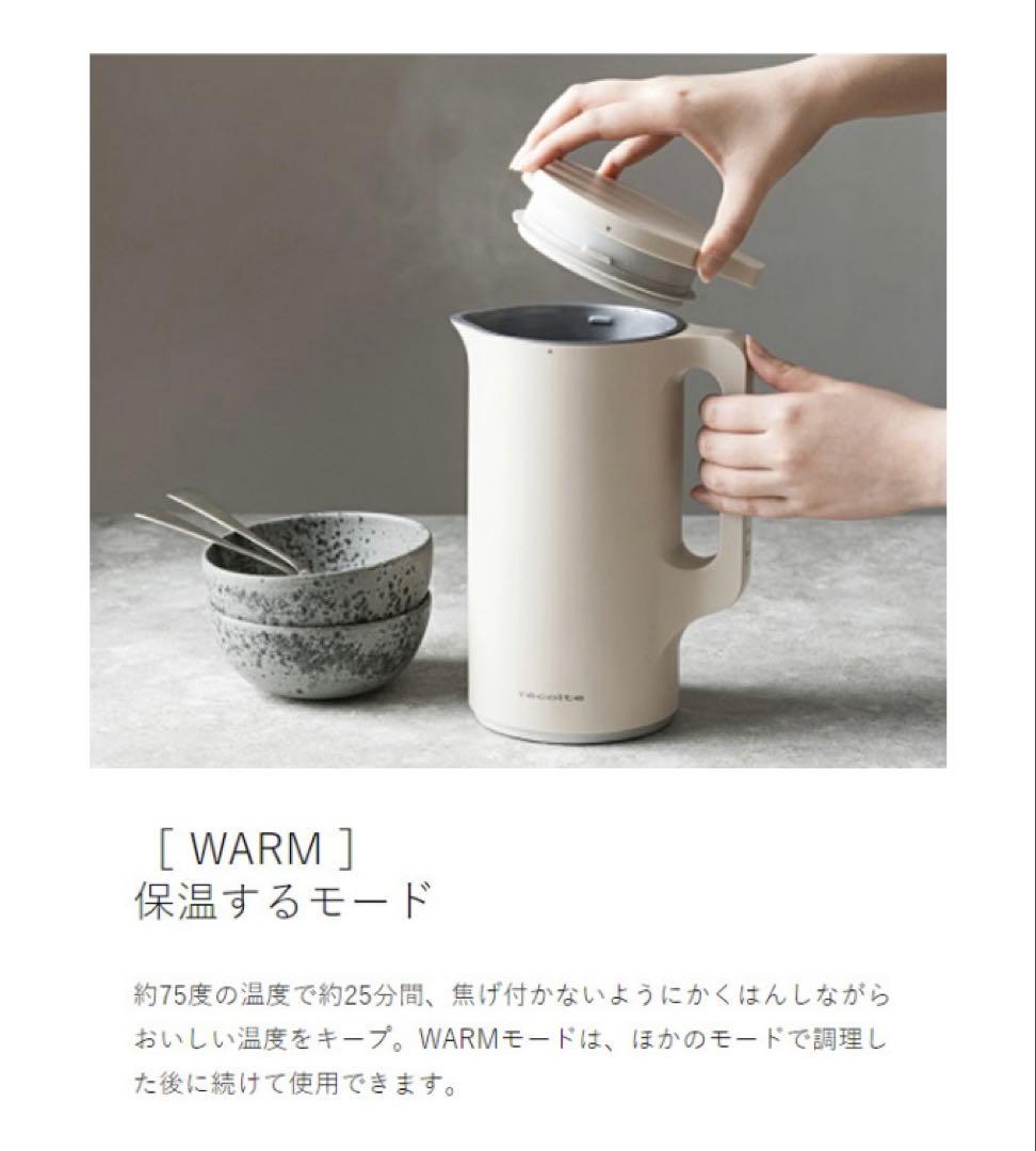 レコルト 自動調理ポット RSY-2 新品