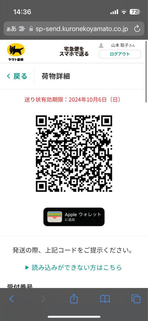ニ*ク様 最終処分価格　アムウェイ　ウォック　本体のみ