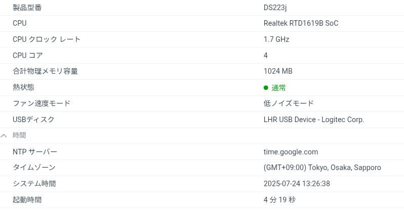 Synology NAS 2ベイ DS223j ガイドブック付 HDD4TB3台