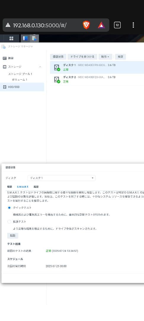 Synology NAS 2ベイ DS223j ガイドブック付 HDD4TB3台