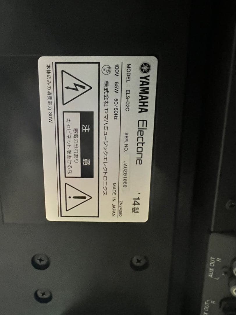 YAMAHA/エレクトーン/STAGEA/ELS-02C/2014年製