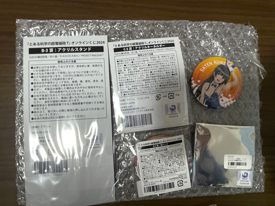 佐天涙子 アクリルスタンド＆缶バッジセット