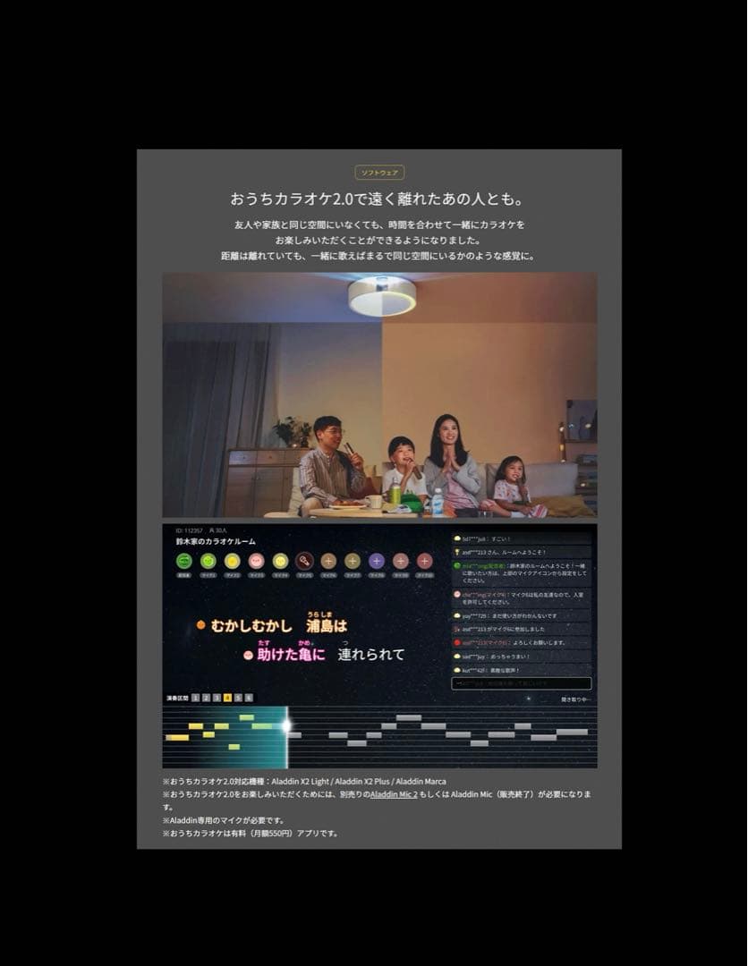 Aladdin X2 Light フルHDムードライト