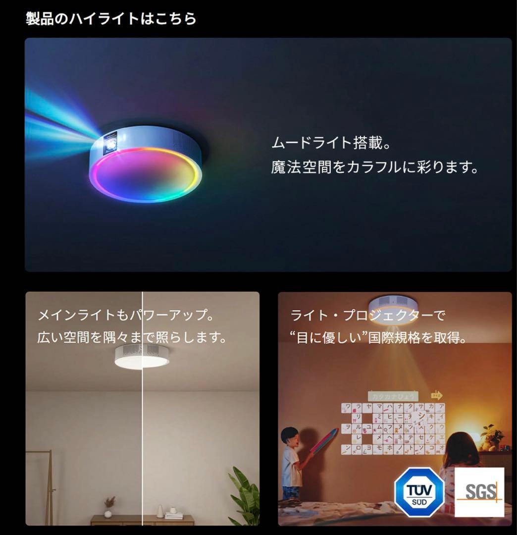 Aladdin X2 Light フルHDムードライト