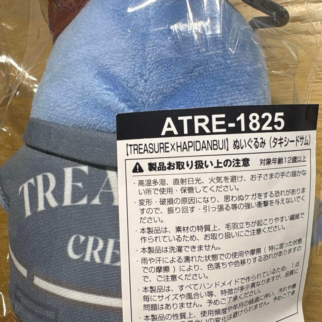 TREASURE はぴだんぶい タキシードサム ぬいぐるみ