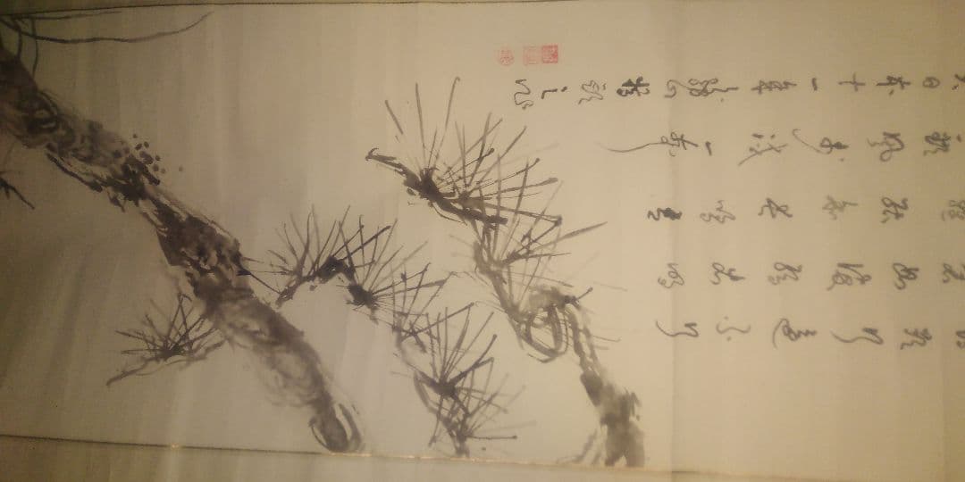 松の水墨画 掛軸