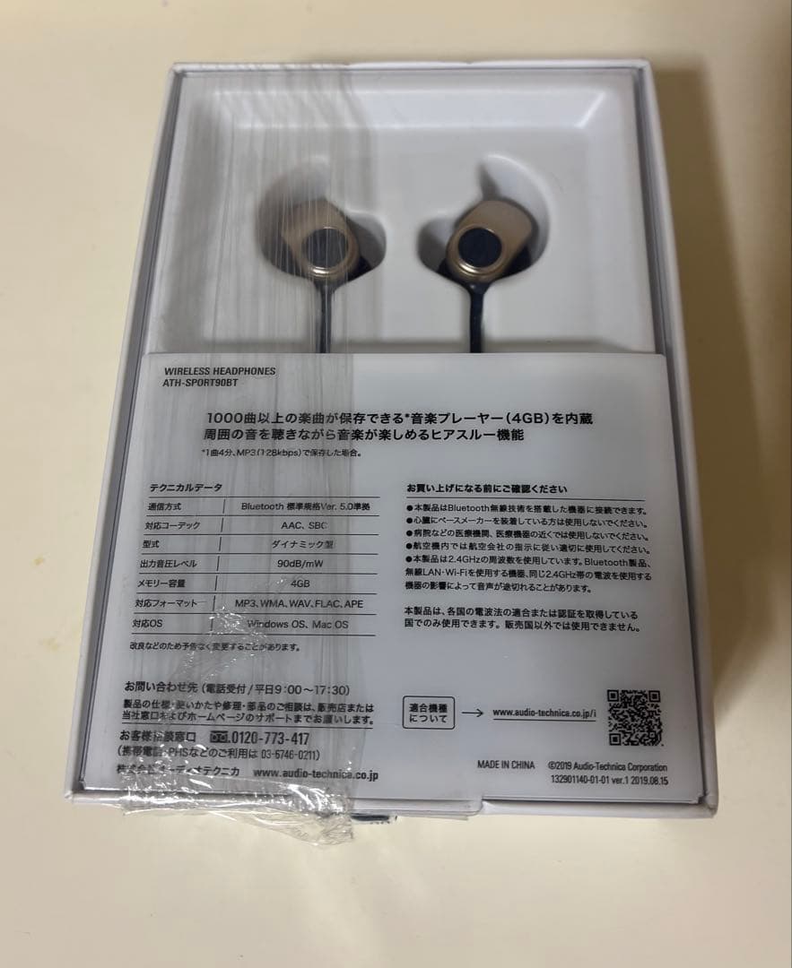 イヤホン SONICSPORT ATH-SPORT90BT