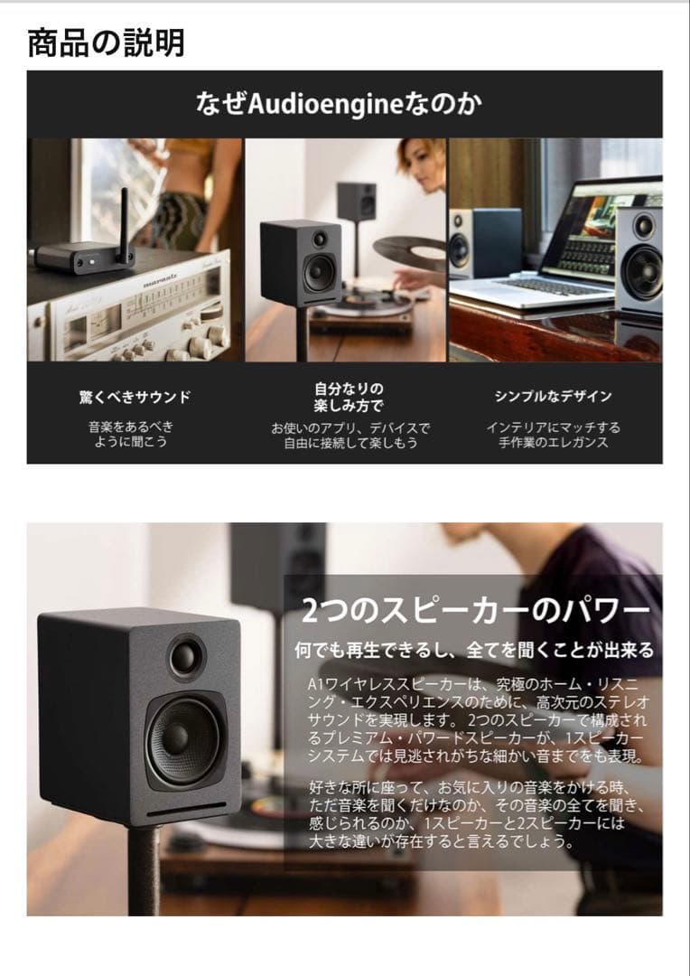 Audioengine オーディオエンジン A1 ワイヤレス・パワードスピーカー