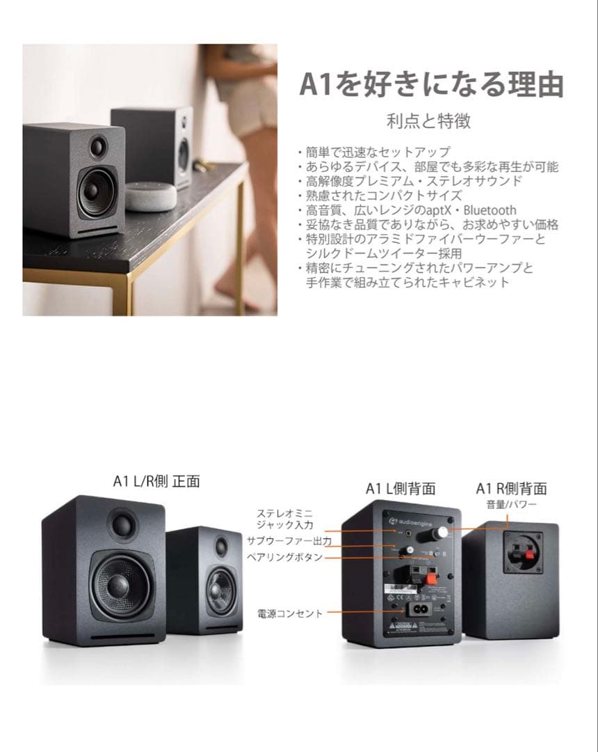 Audioengine オーディオエンジン A1 ワイヤレス・パワードスピーカー