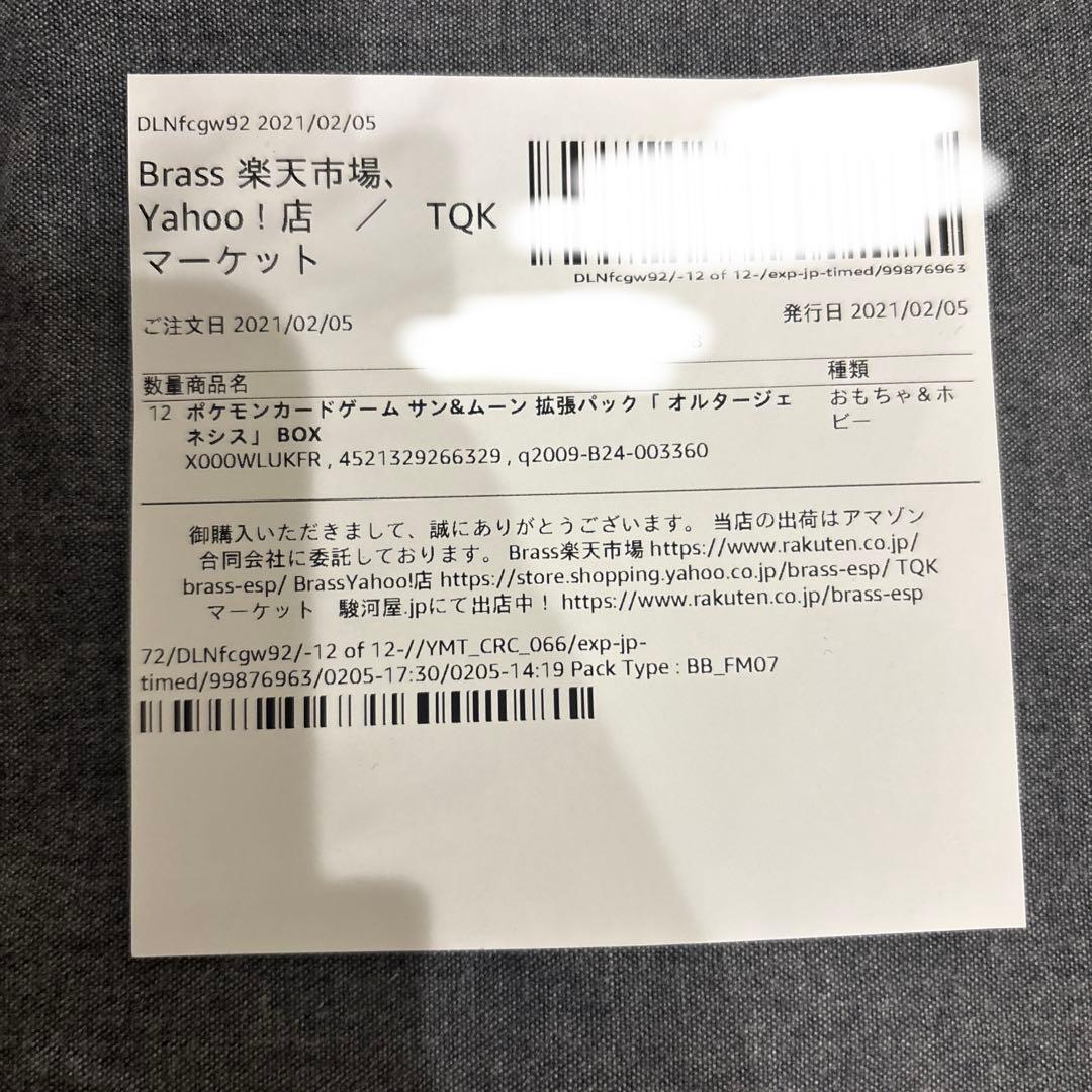 オルタージェネシス　シュリンク付き　新品未開封2BOX