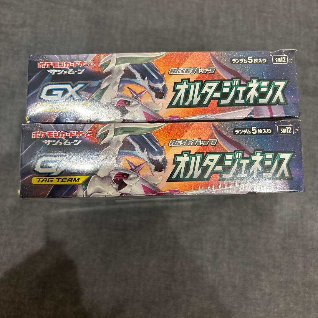 オルタージェネシス　シュリンク付き　新品未開封2BOX