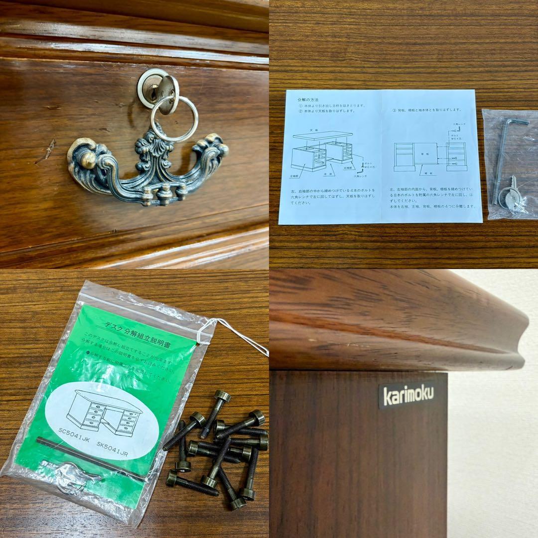【karimoku】 \"コロニアル\" デスク SC5041JK