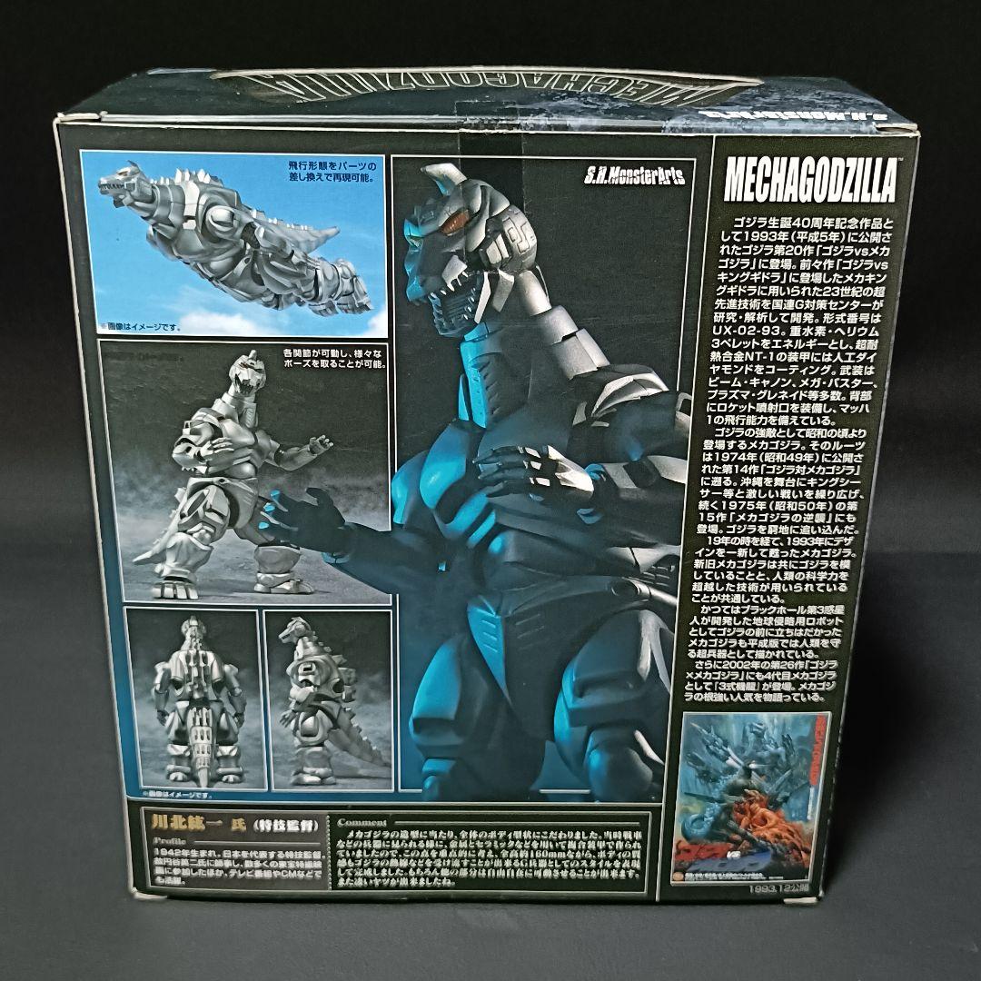 S.H.MONSTERARTS BANDAI メカゴジラ 2011年製 開封