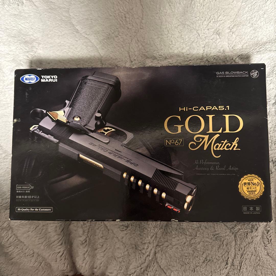 東京マルイ　ハイキャパ5.1 ゴールドマッチ　ガスガン