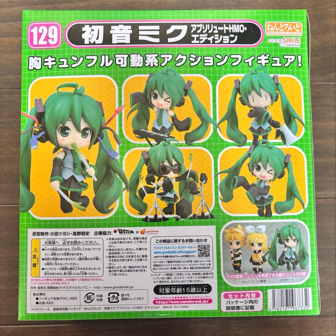 中古美品 ねんどろいど 129 初音ミク アブソリュートHMO・エディション