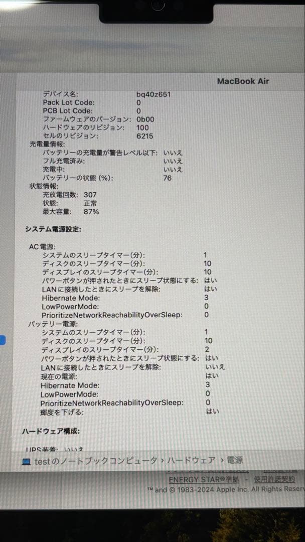 MacBook Air M2 13.6インチ 8GB/256GB ミッドナイト