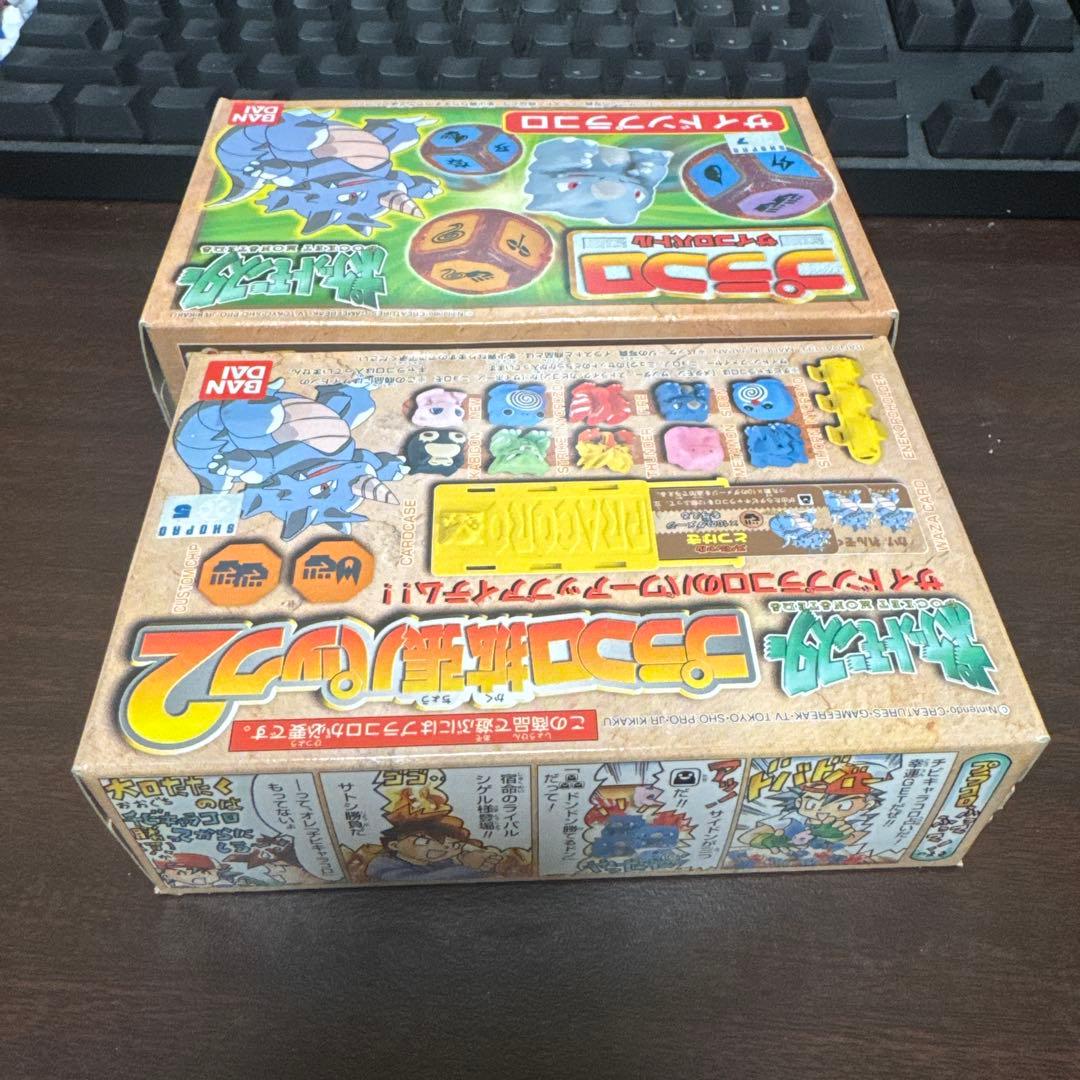 プラコロ　サイドン　拡張パックセット