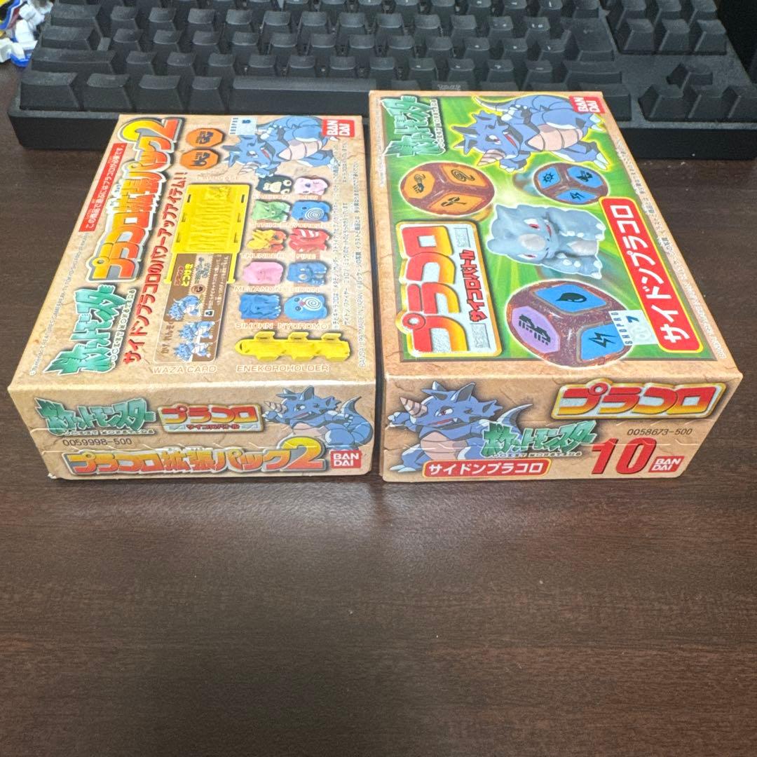 プラコロ　サイドン　拡張パックセット