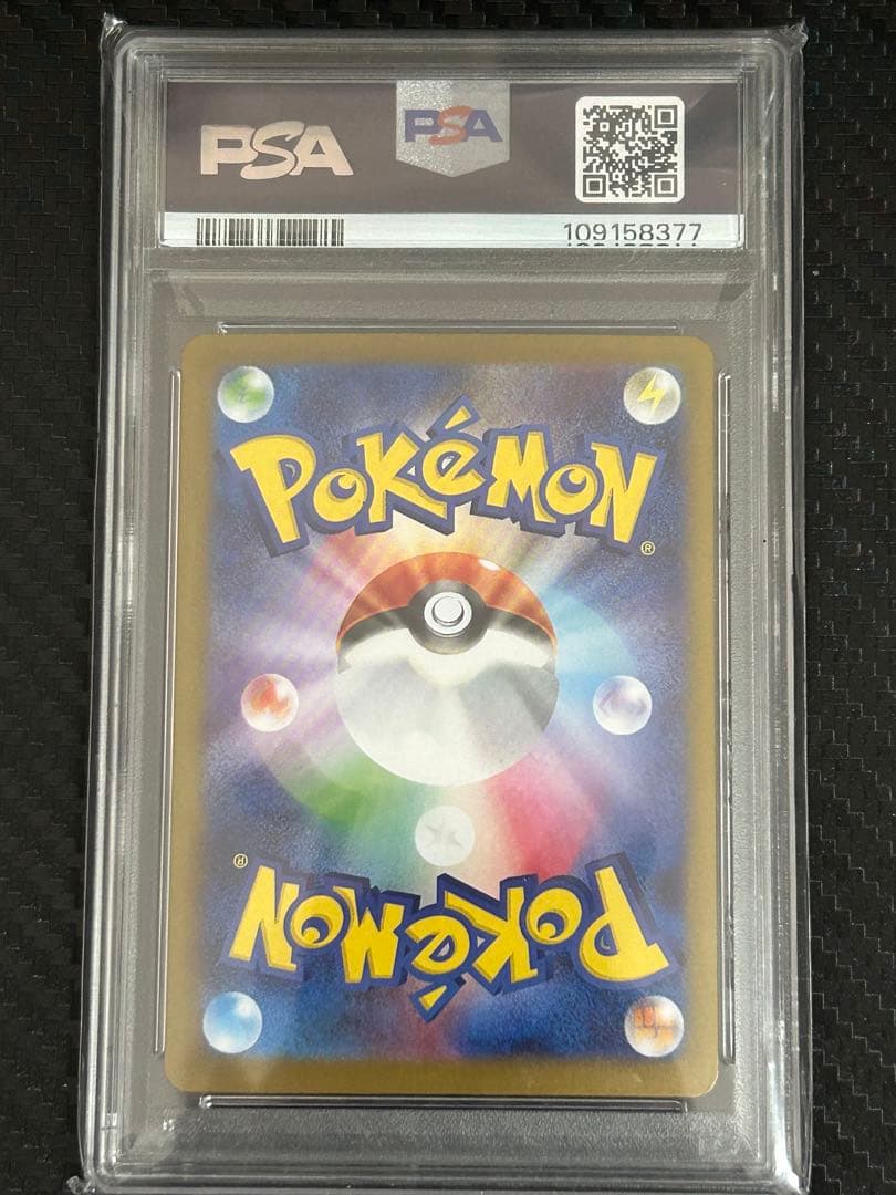【PSA10】ポケモンカード　グレイシアex SAR