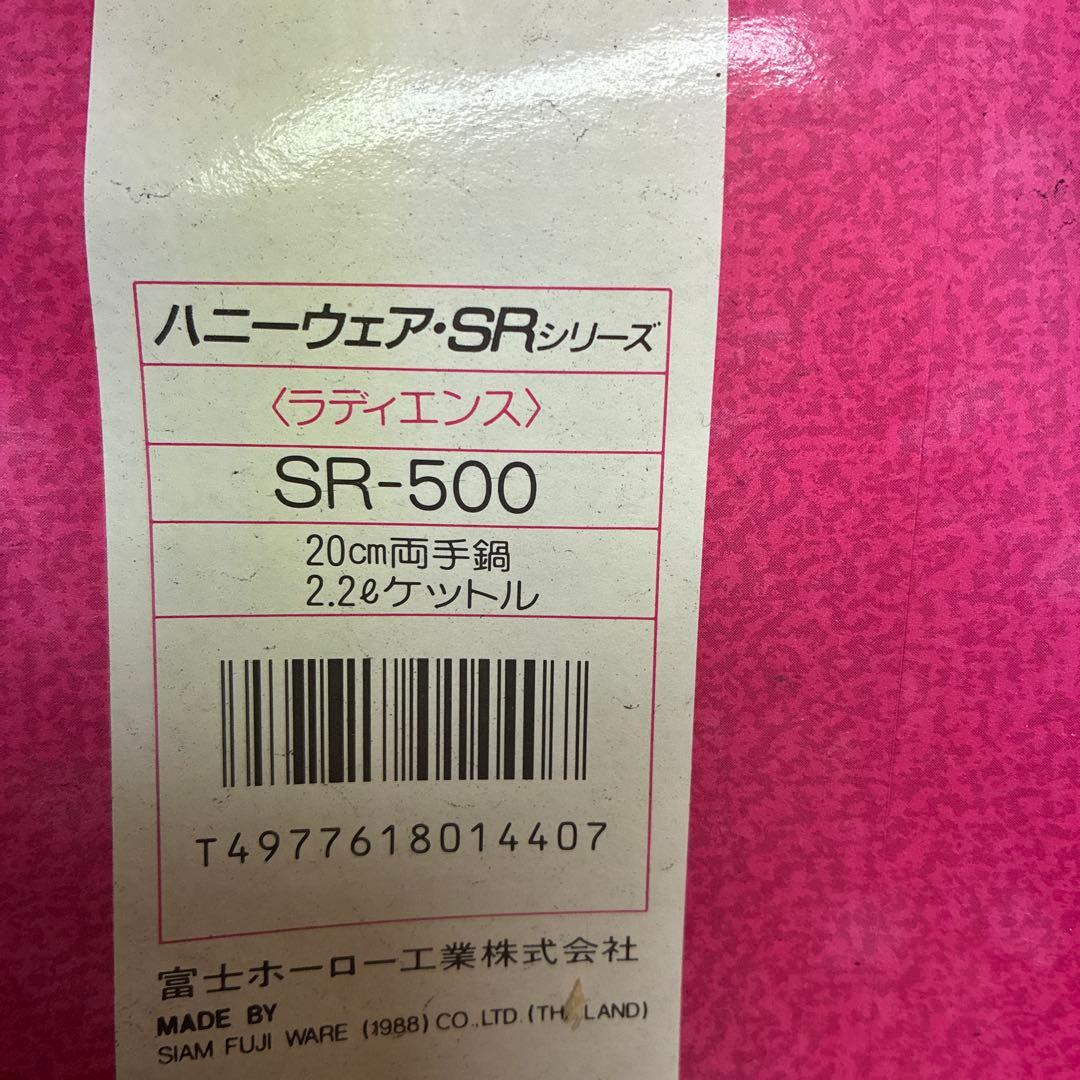 《新品・未使用》ホーロー　花柄　両手鍋とケトルセット