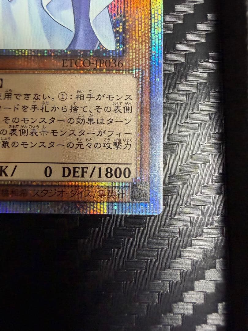 遊戯王　朔夜しぐれ　20thシークレット