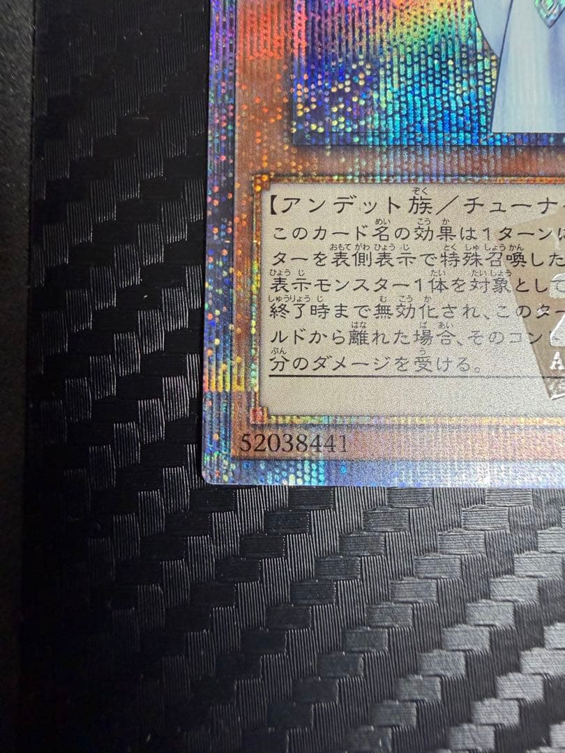 遊戯王　朔夜しぐれ　20thシークレット