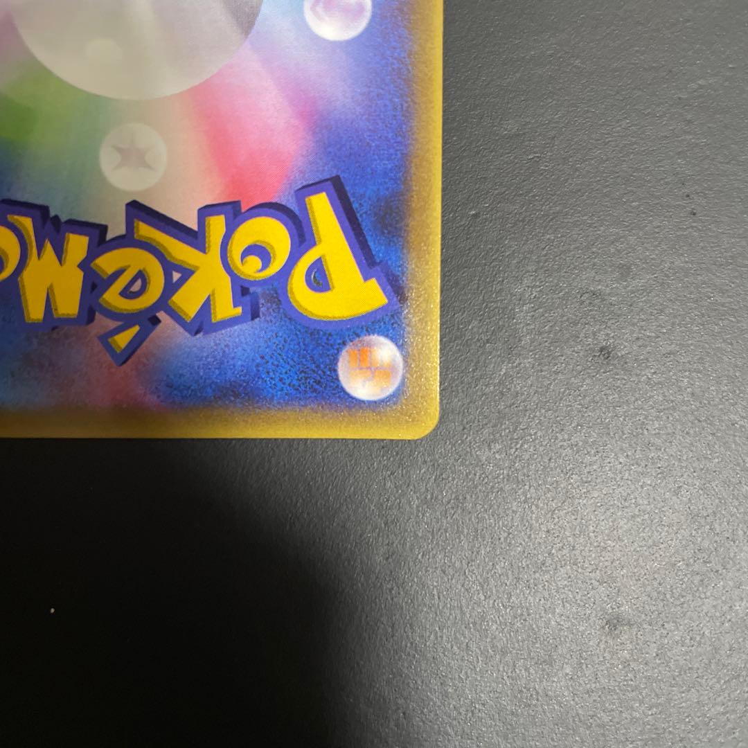 ミズゴロウ キモリ PROMO ADV-Pプロモカード 005/ADV-P