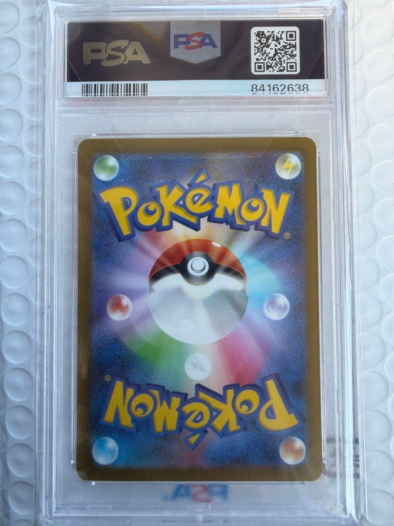【PSA10】ナンジャモ SAR 096/071