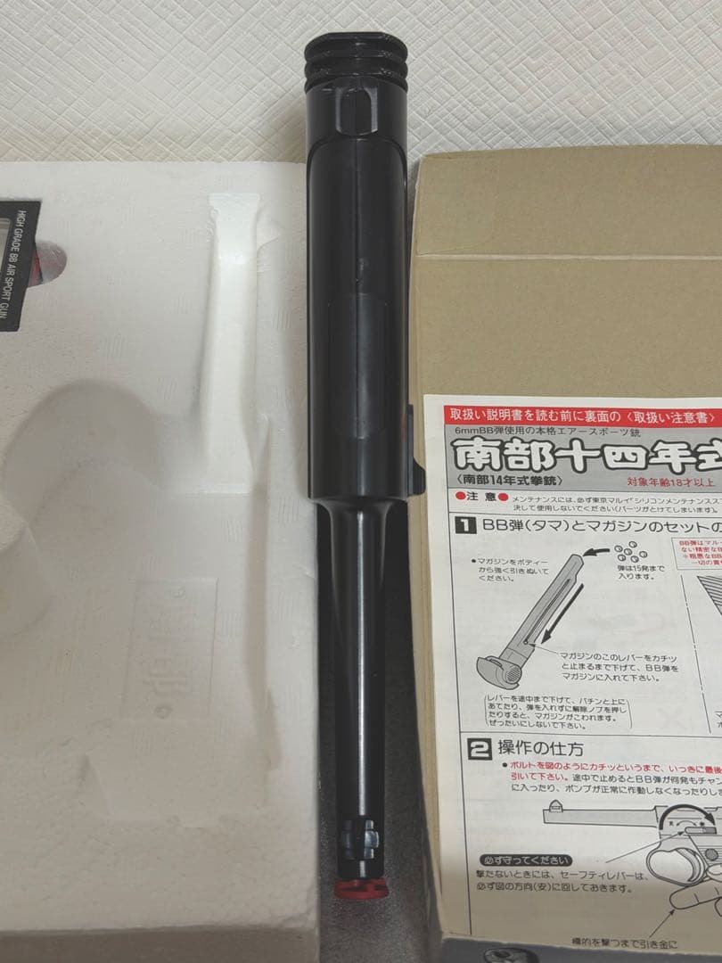 南部十四年式　東京マルイ　南部14年式　エアガン