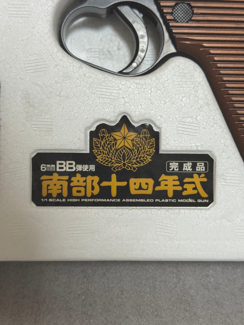 南部十四年式　東京マルイ　南部14年式　エアガン