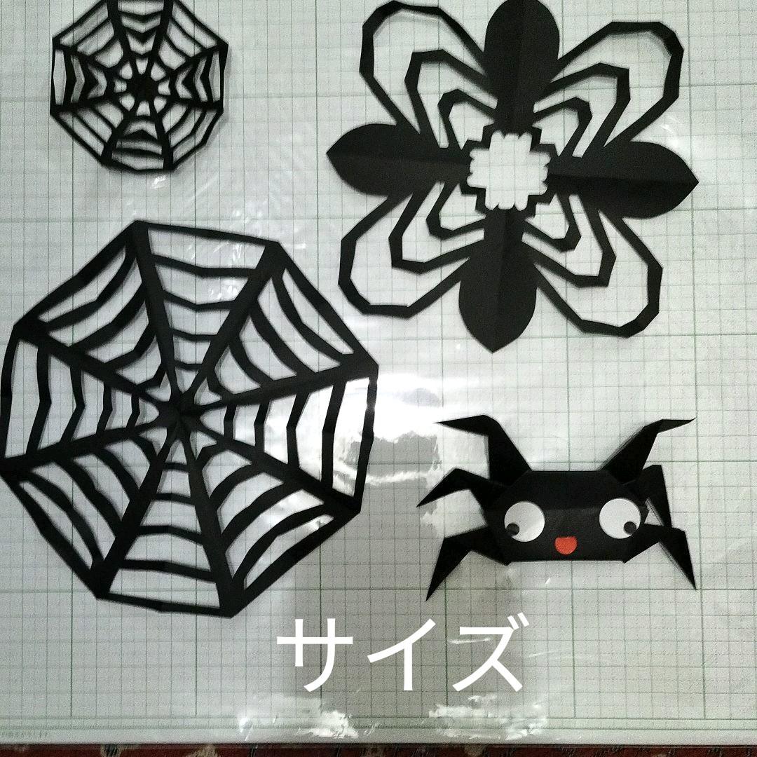 【購入不可/300円】折り紙　蜘蛛の巣　ハロウィン