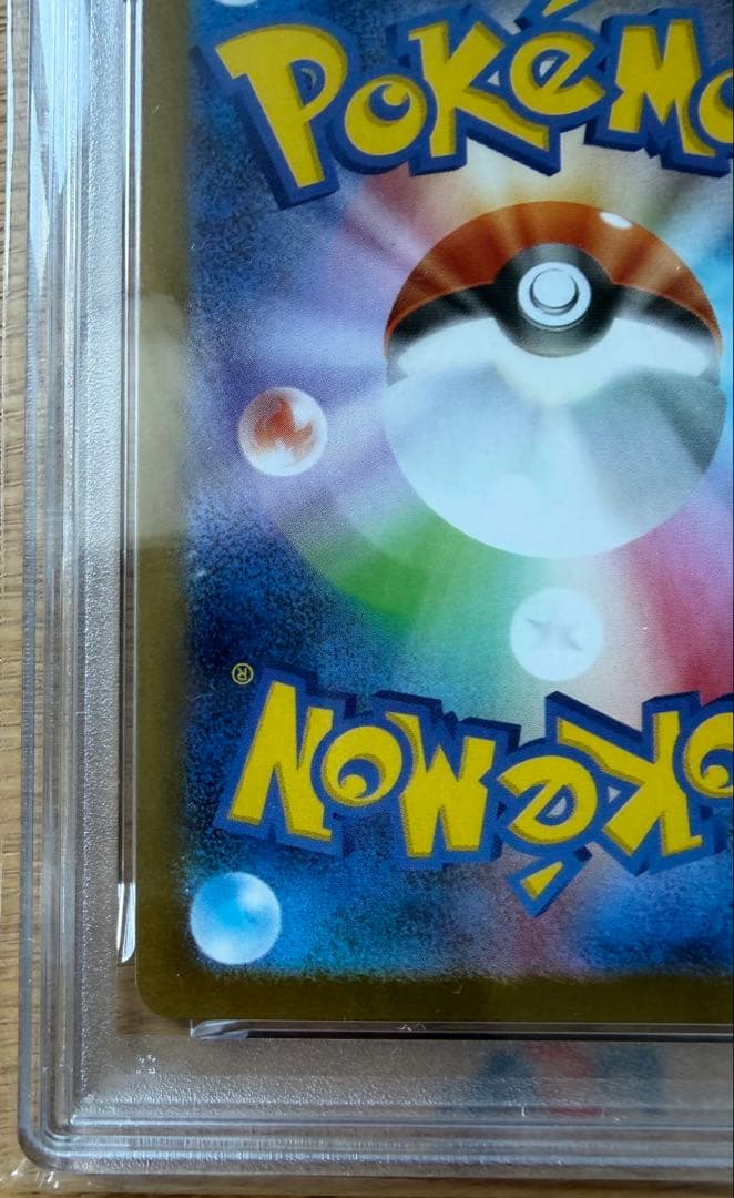 【psa10】早い者勝ち❗️レシラムex sar ゼクロムex sar セット品