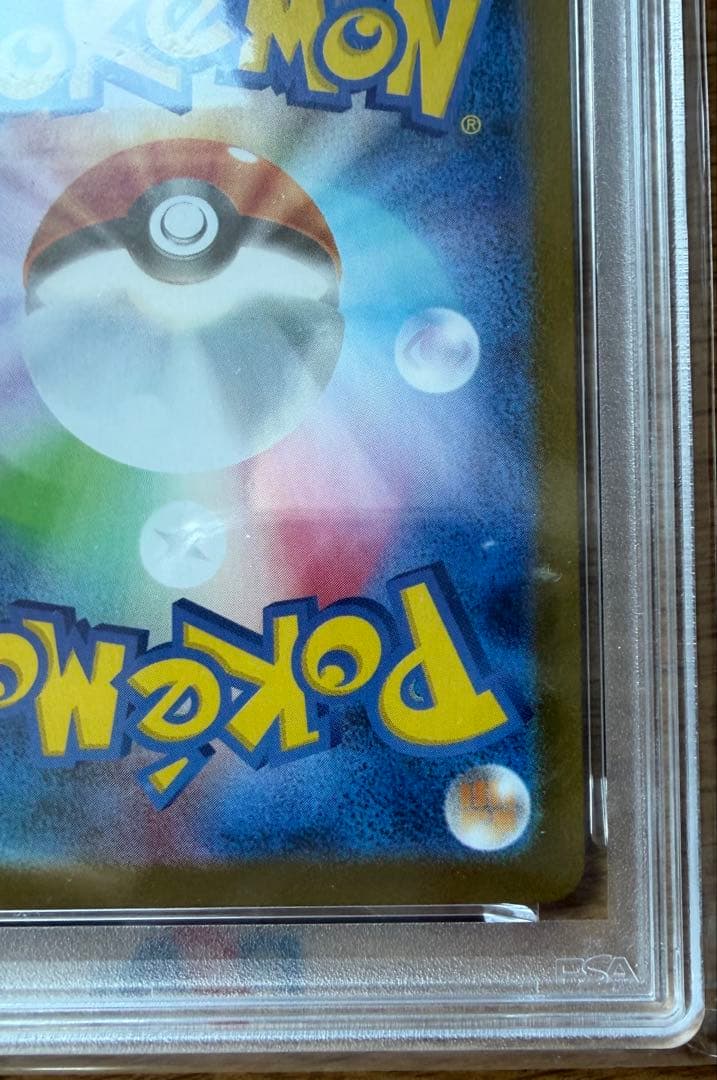 【psa10】早い者勝ち❗️レシラムex sar ゼクロムex sar セット品